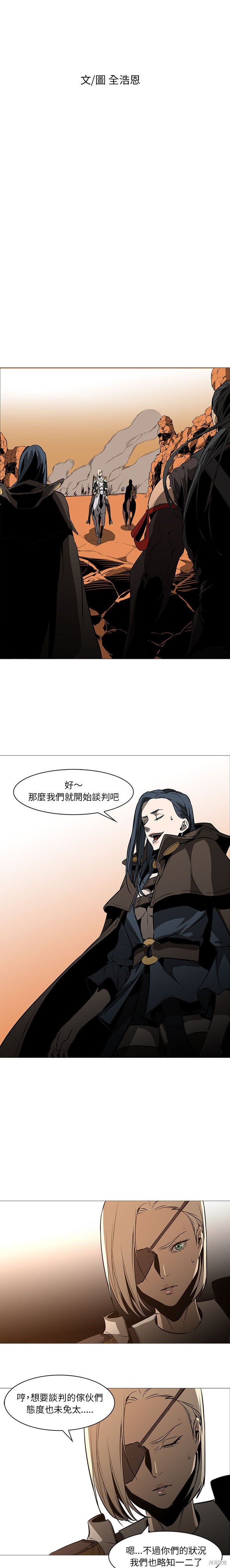 《Pain Killer》漫画最新章节第61话免费下拉式在线观看章节第【5】张图片