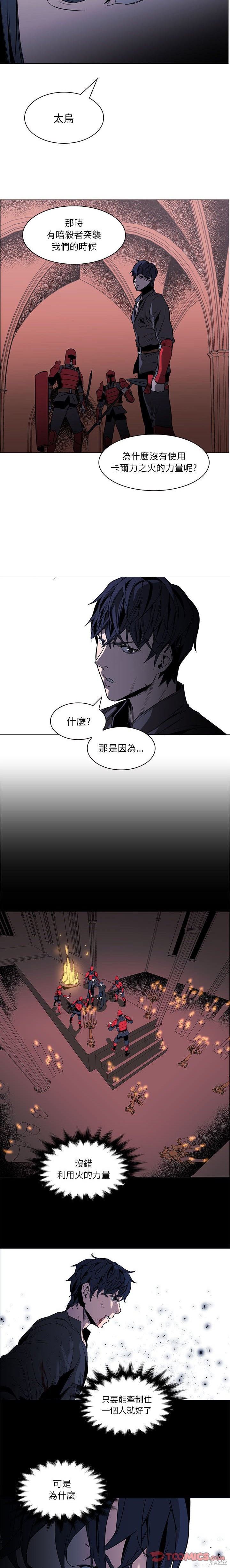 《Pain Killer》漫画最新章节第48话免费下拉式在线观看章节第【11】张图片