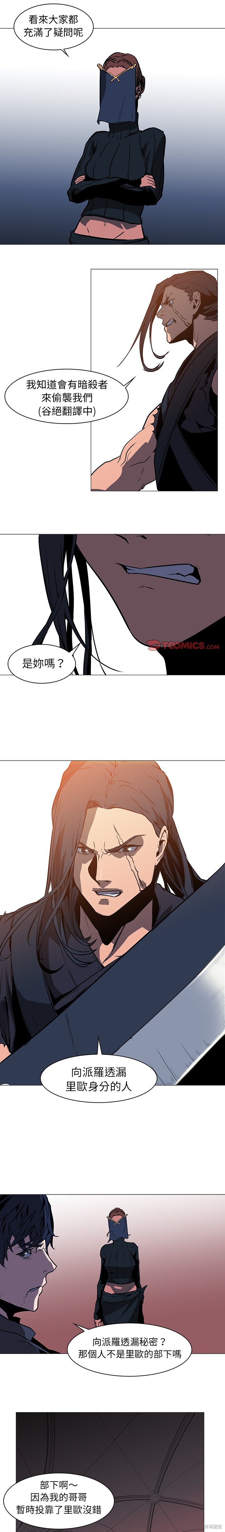 《Pain Killer》漫画最新章节第37话免费下拉式在线观看章节第【12】张图片