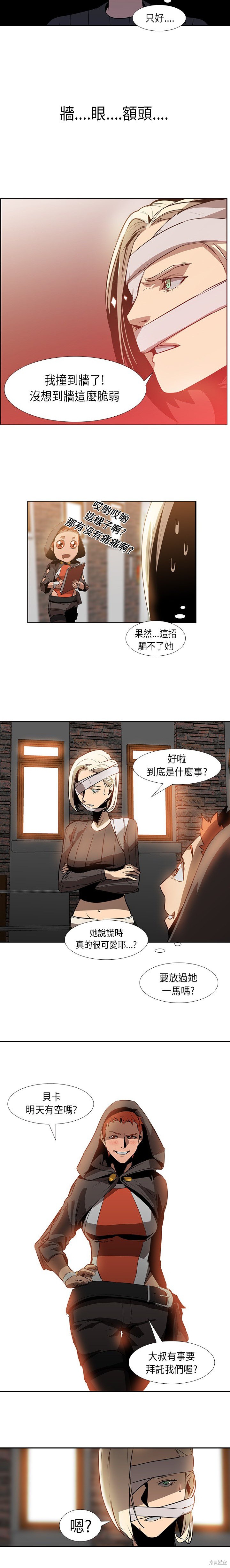 《Pain Killer》漫画最新章节第17话免费下拉式在线观看章节第【11】张图片