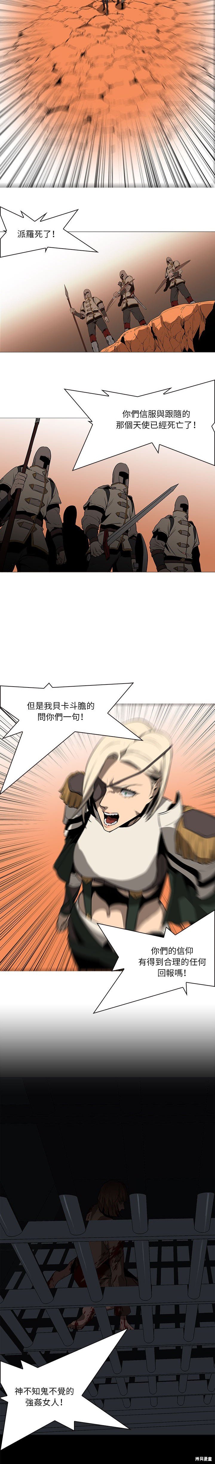 《Pain Killer》漫画最新章节第61话免费下拉式在线观看章节第【13】张图片