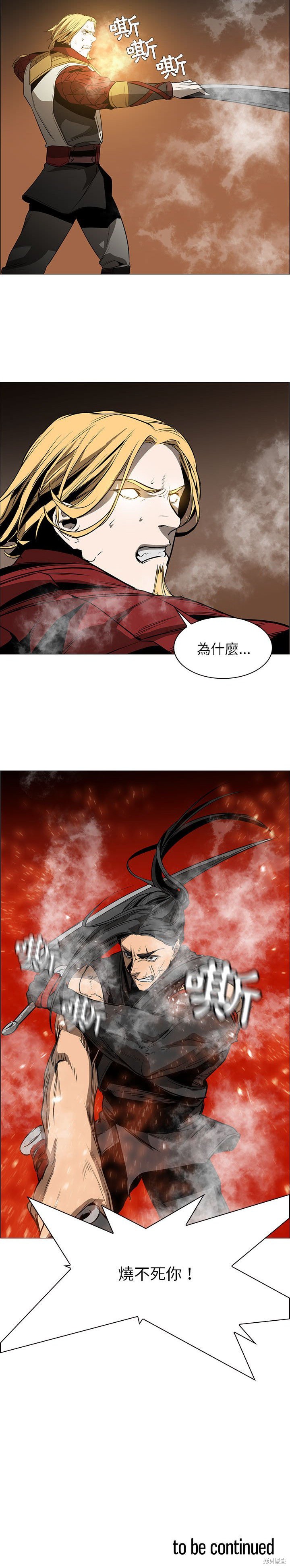 《Pain Killer》漫画最新章节第49话免费下拉式在线观看章节第【18】张图片