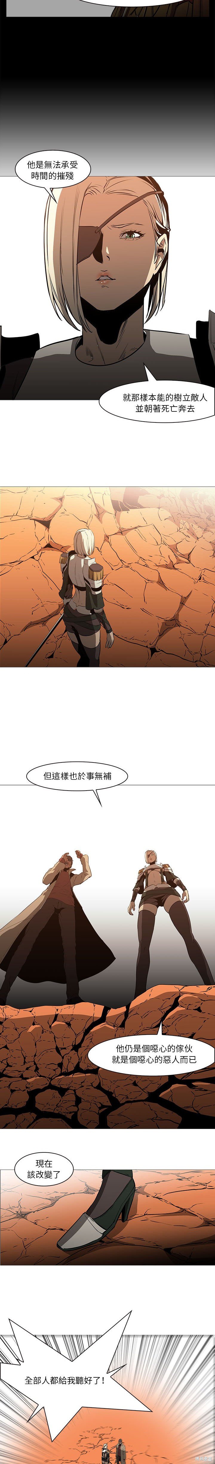 《Pain Killer》漫画最新章节第61话免费下拉式在线观看章节第【12】张图片