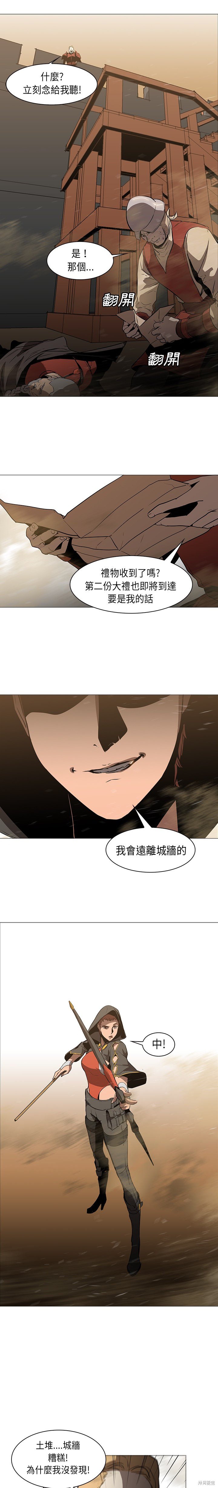 《Pain Killer》漫画最新章节第31话免费下拉式在线观看章节第【10】张图片