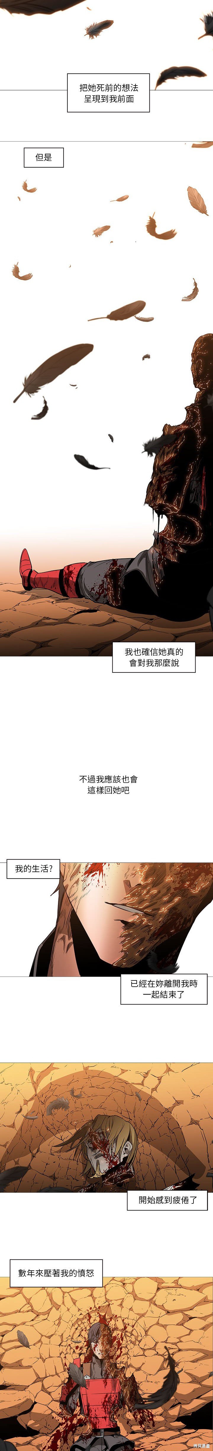 《Pain Killer》漫画最新章节第59话免费下拉式在线观看章节第【11】张图片