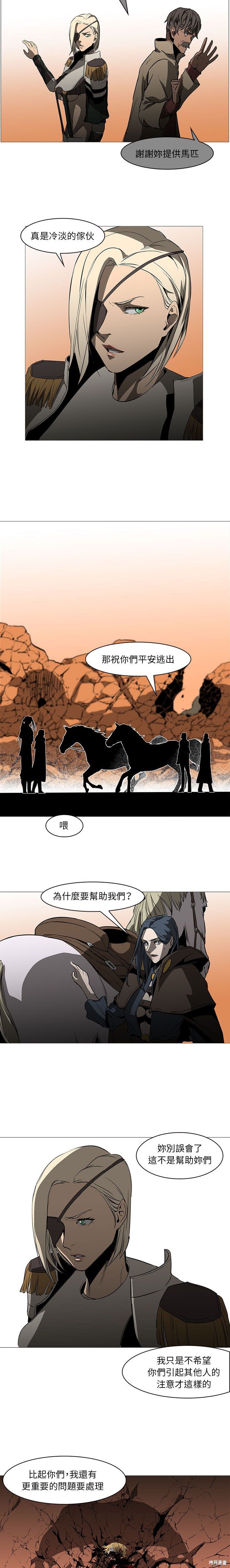 《Pain Killer》漫画最新章节第61话免费下拉式在线观看章节第【8】张图片