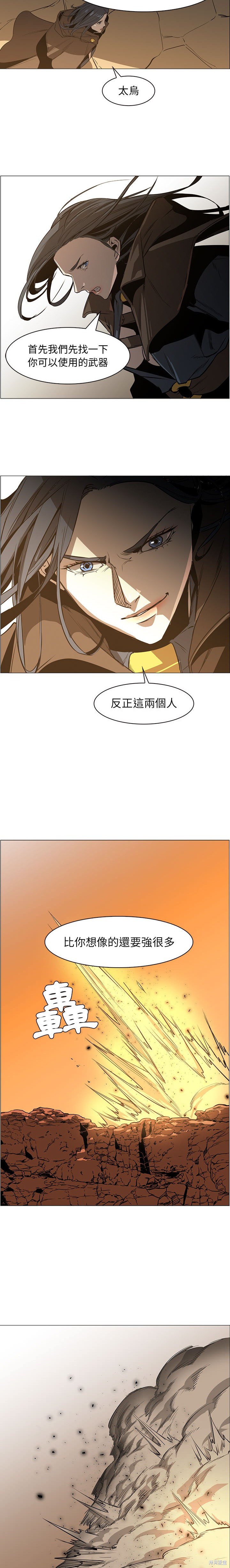 《Pain Killer》漫画最新章节第49话免费下拉式在线观看章节第【12】张图片