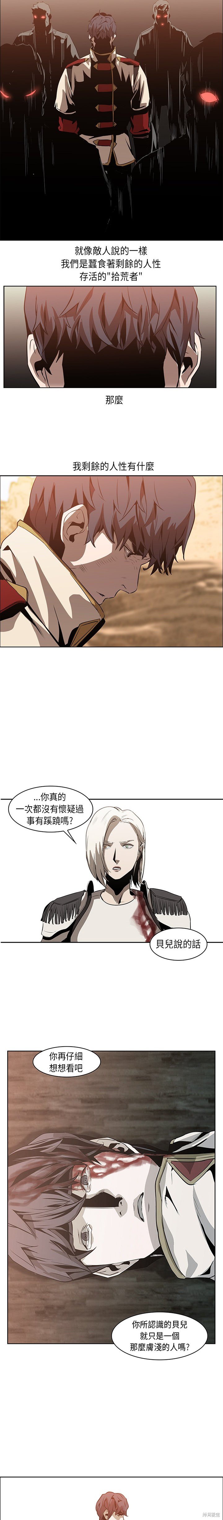 《Pain Killer》漫画最新章节第17话免费下拉式在线观看章节第【13】张图片