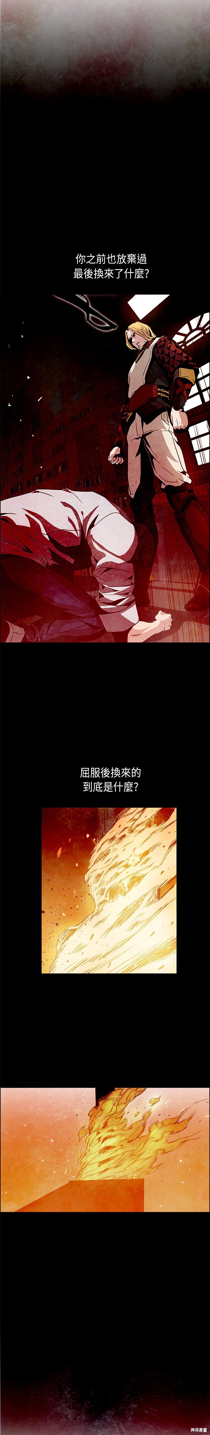 《Pain Killer》漫画最新章节第30话免费下拉式在线观看章节第【6】张图片