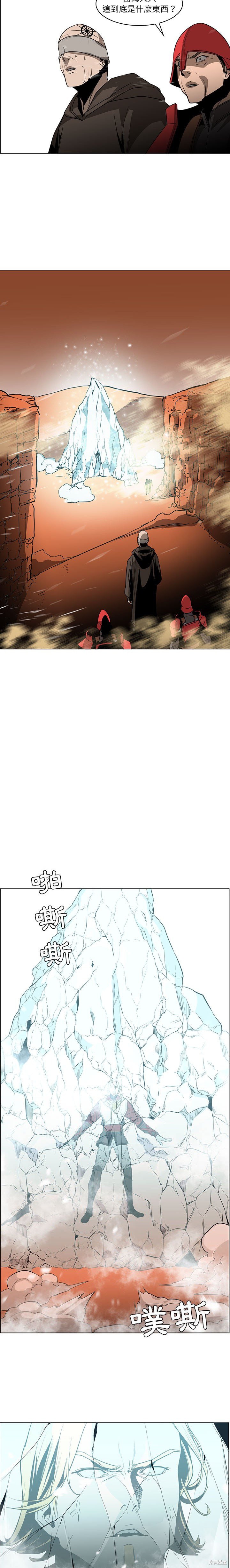 《Pain Killer》漫画最新章节第45话免费下拉式在线观看章节第【2】张图片