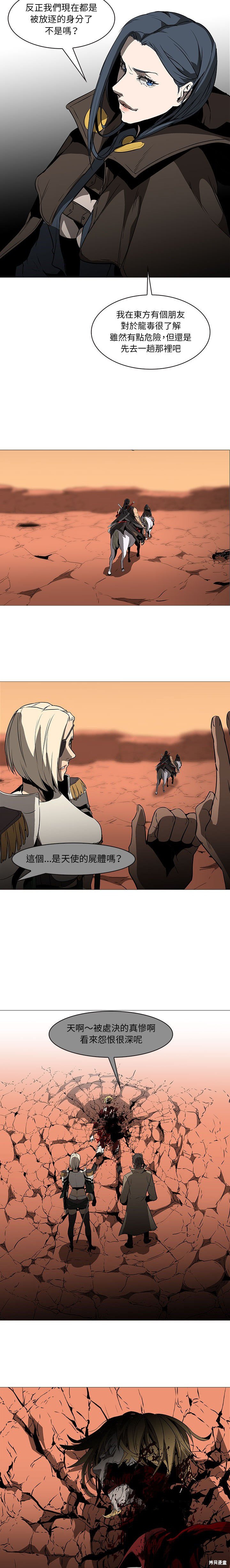 《Pain Killer》漫画最新章节第61话免费下拉式在线观看章节第【10】张图片