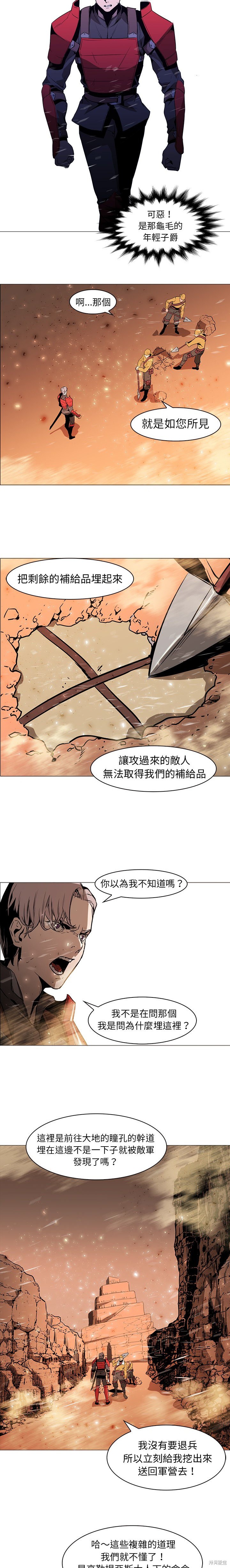 《Pain Killer》漫画最新章节第37话免费下拉式在线观看章节第【4】张图片