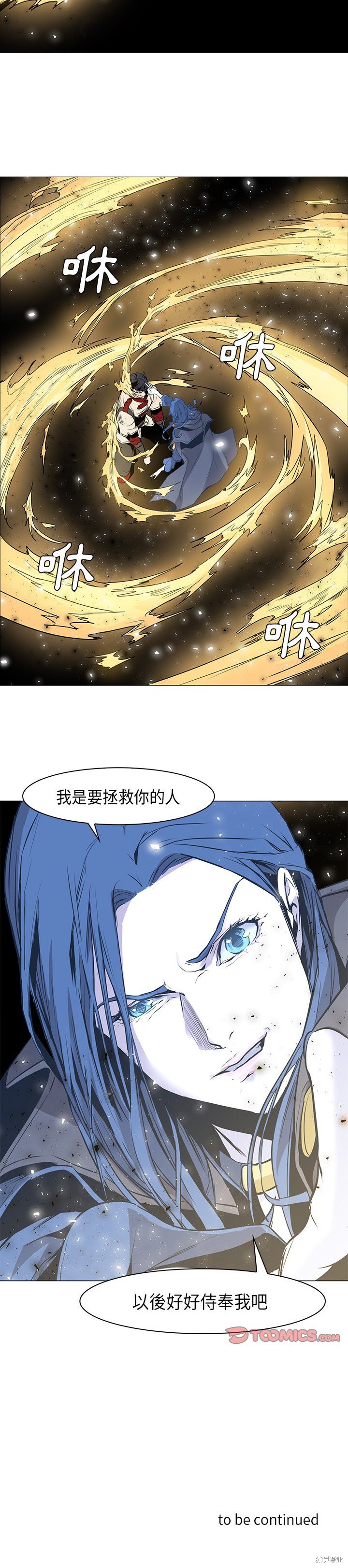 《Pain Killer》漫画最新章节第33话免费下拉式在线观看章节第【16】张图片