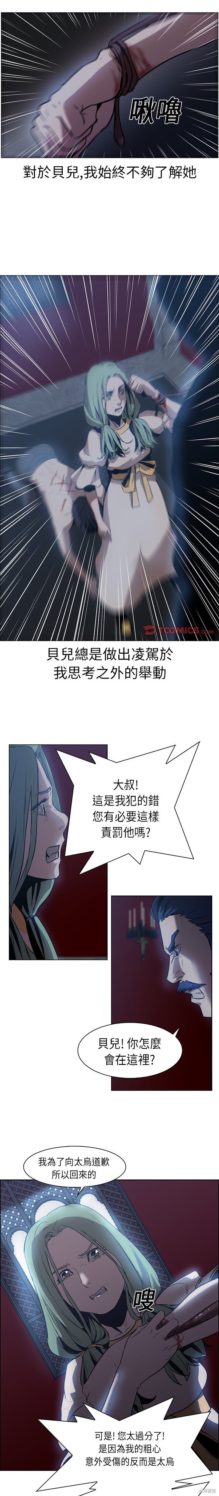 《Pain Killer》漫画最新章节第18话免费下拉式在线观看章节第【11】张图片