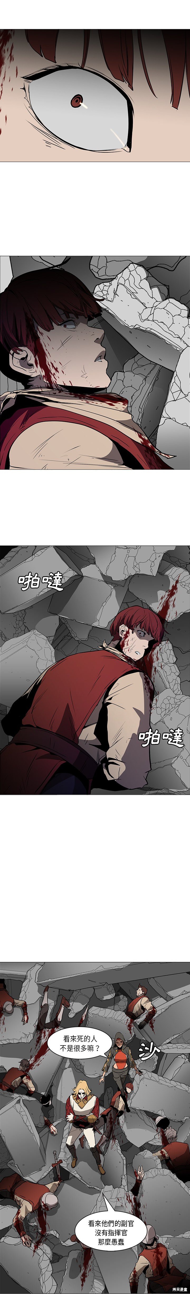 《Pain Killer》漫画最新章节第31话免费下拉式在线观看章节第【16】张图片