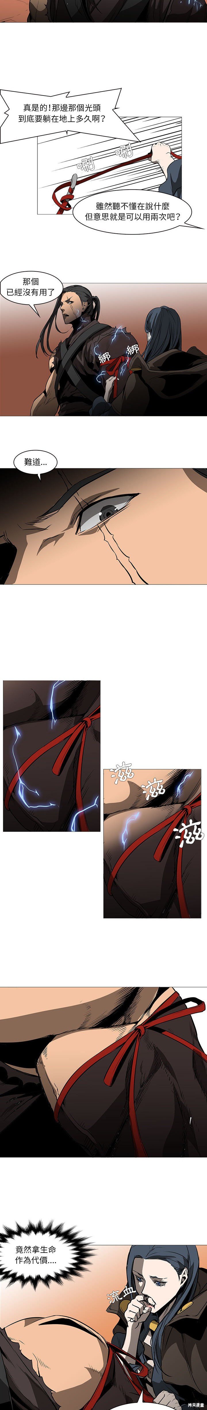 《Pain Killer》漫画最新章节第61话免费下拉式在线观看章节第【3】张图片