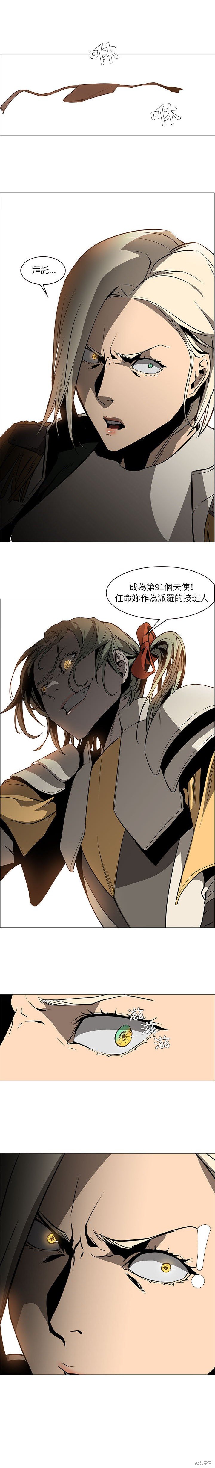 《Pain Killer》漫画最新章节第61话免费下拉式在线观看章节第【18】张图片