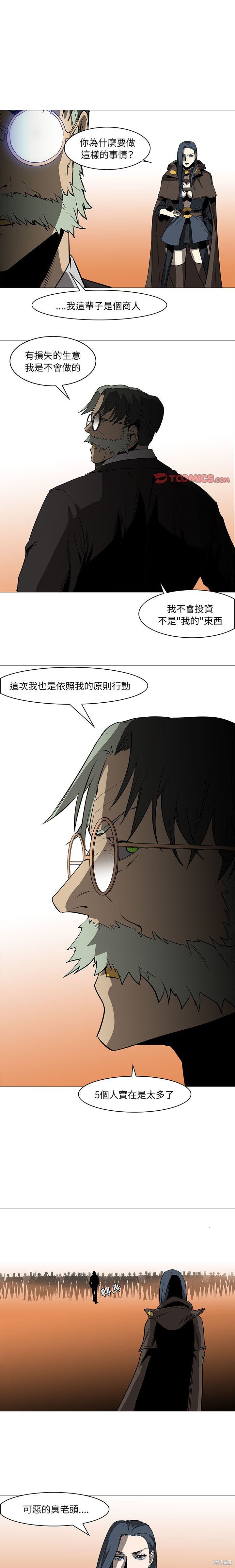 《Pain Killer》漫画最新章节第61话免费下拉式在线观看章节第【1】张图片