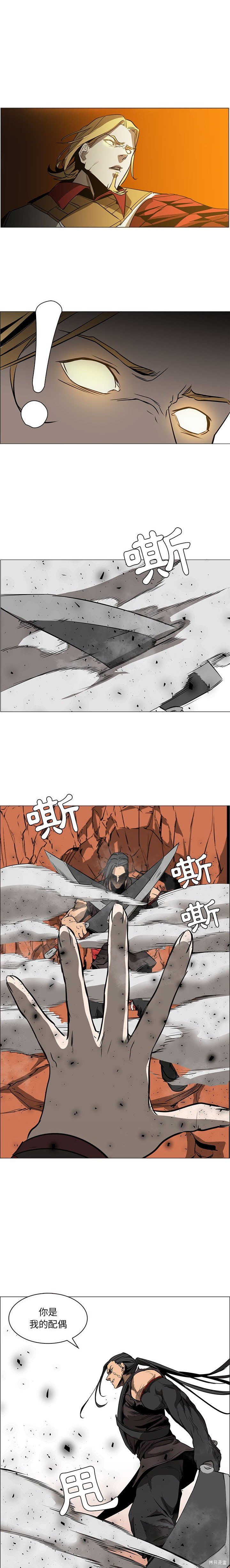 《Pain Killer》漫画最新章节第47话免费下拉式在线观看章节第【14】张图片