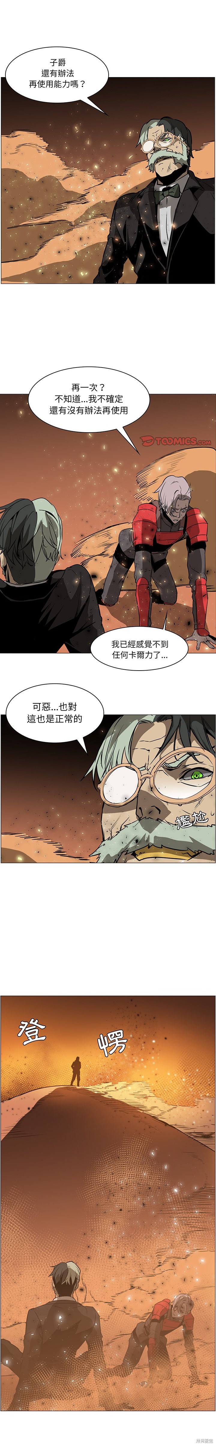 《Pain Killer》漫画最新章节第44话免费下拉式在线观看章节第【1】张图片