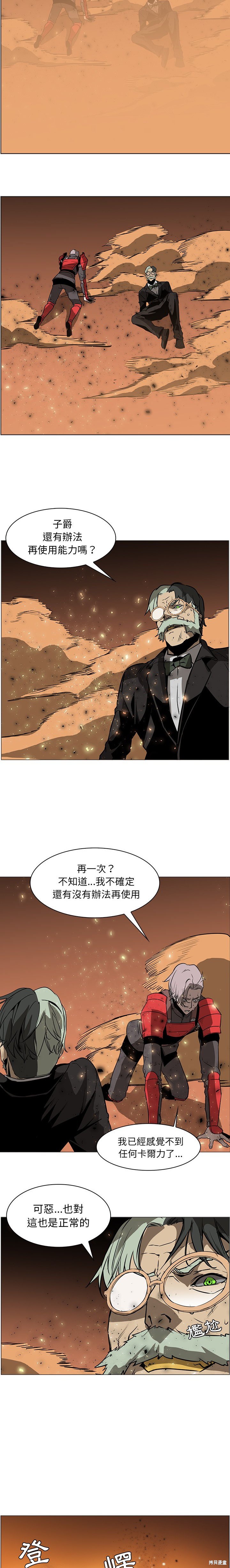 《Pain Killer》漫画最新章节第43话免费下拉式在线观看章节第【19】张图片