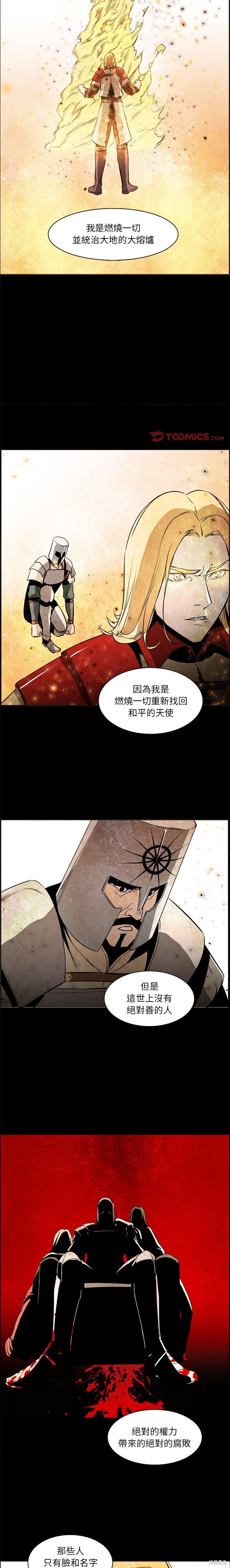 《Pain Killer》漫画最新章节第54话免费下拉式在线观看章节第【13】张图片