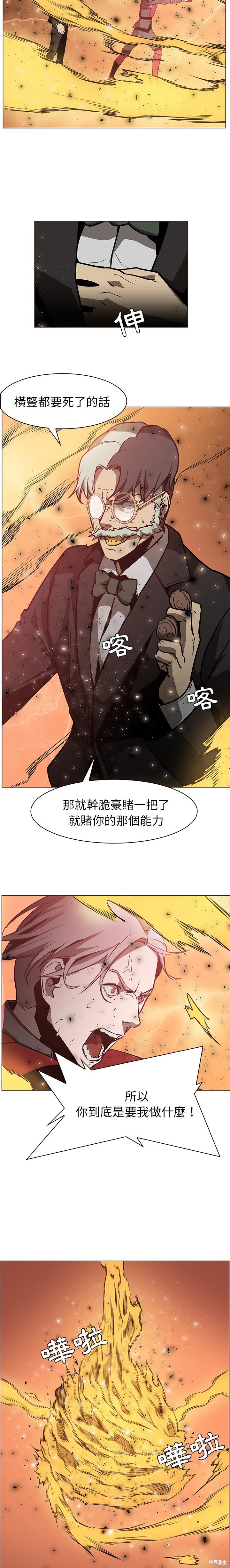 《Pain Killer》漫画最新章节第43话免费下拉式在线观看章节第【15】张图片