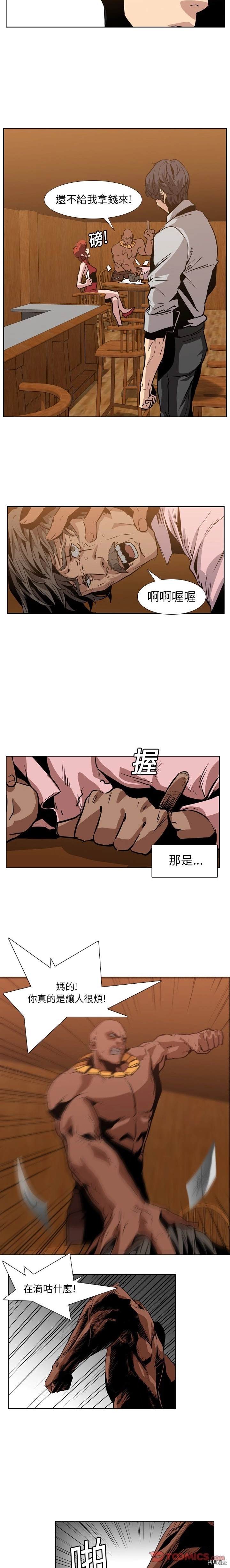 《Pain Killer》漫画最新章节第12话免费下拉式在线观看章节第【5】张图片