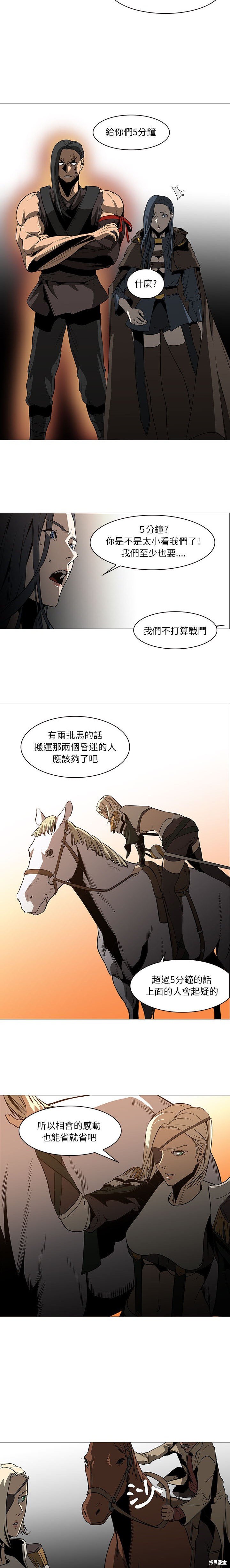 《Pain Killer》漫画最新章节第61话免费下拉式在线观看章节第【6】张图片