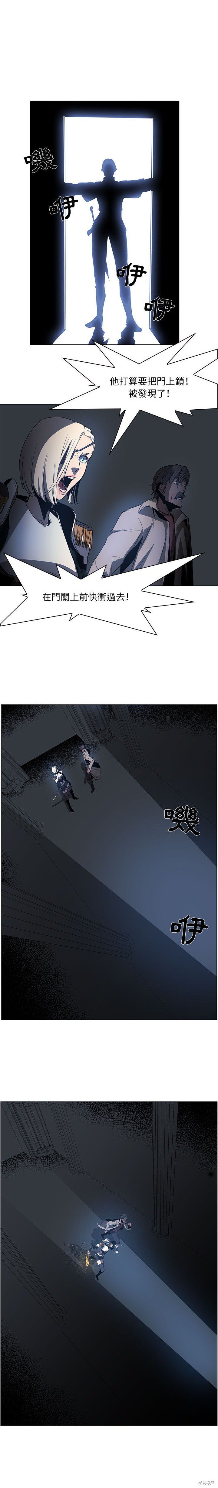 《Pain Killer》漫画最新章节第51话免费下拉式在线观看章节第【3】张图片