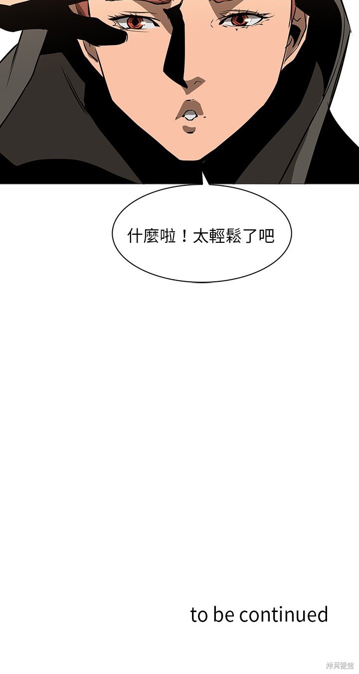 《Pain Killer》漫画最新章节第39话免费下拉式在线观看章节第【17】张图片