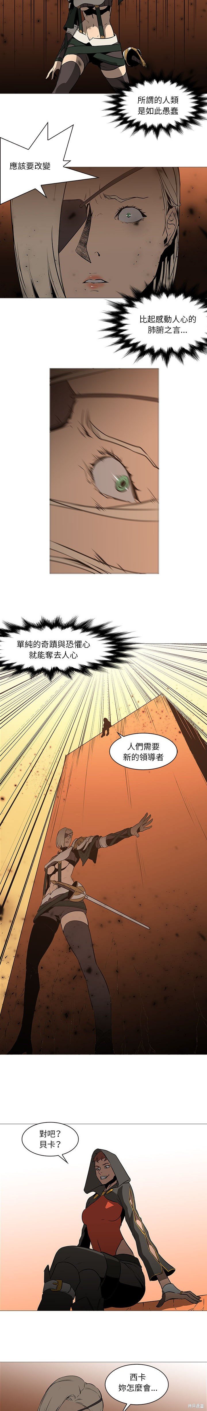 《Pain Killer》漫画最新章节第61话免费下拉式在线观看章节第【15】张图片