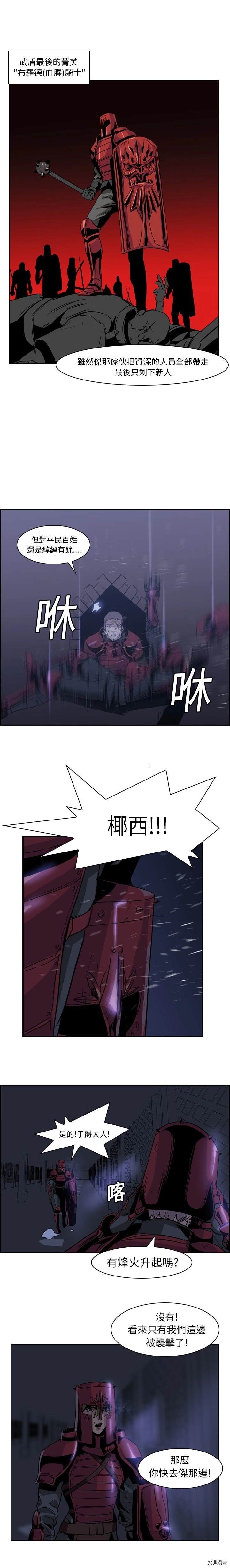 《Pain Killer》漫画最新章节第11话免费下拉式在线观看章节第【3】张图片