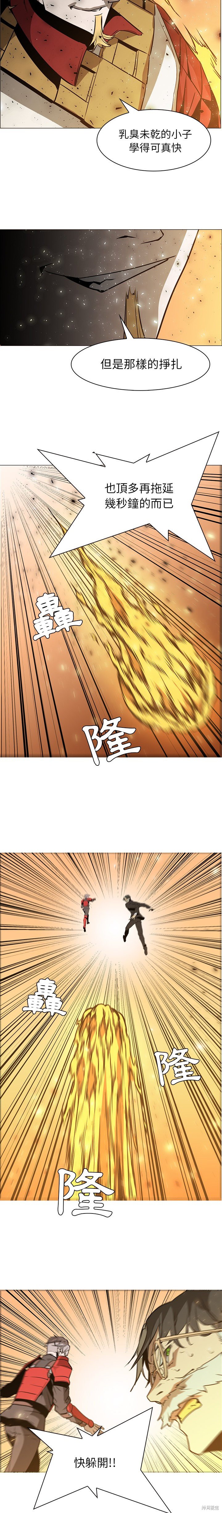 《Pain Killer》漫画最新章节第43话免费下拉式在线观看章节第【17】张图片