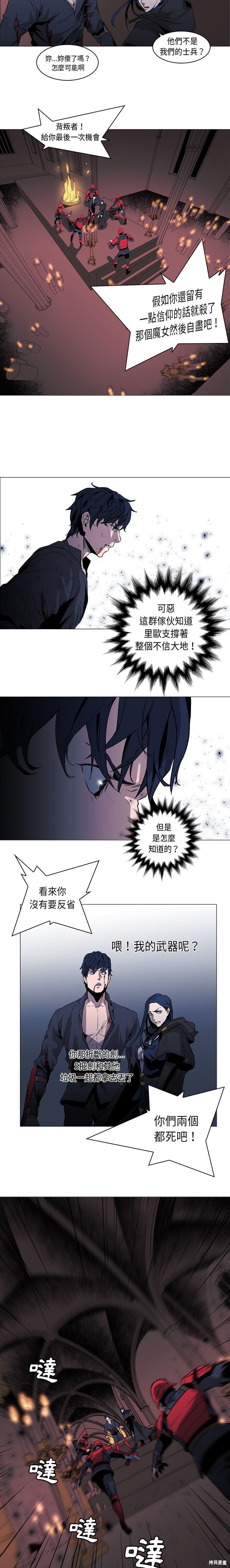 《Pain Killer》漫画最新章节第35话免费下拉式在线观看章节第【8】张图片