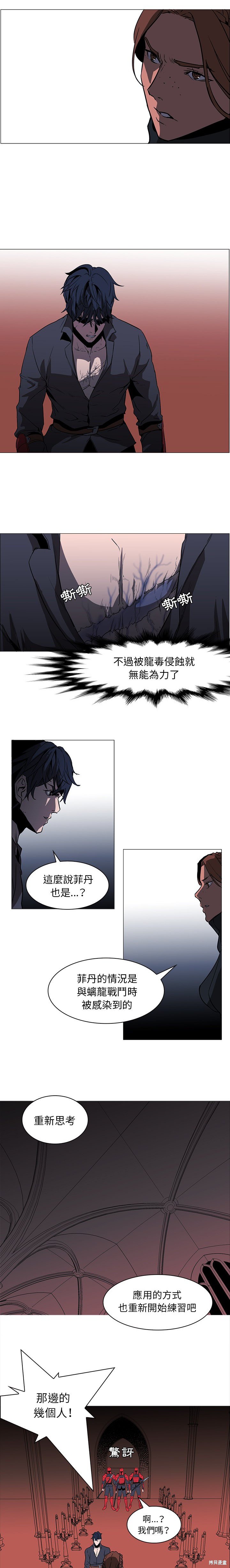 《Pain Killer》漫画最新章节第41话免费下拉式在线观看章节第【14】张图片