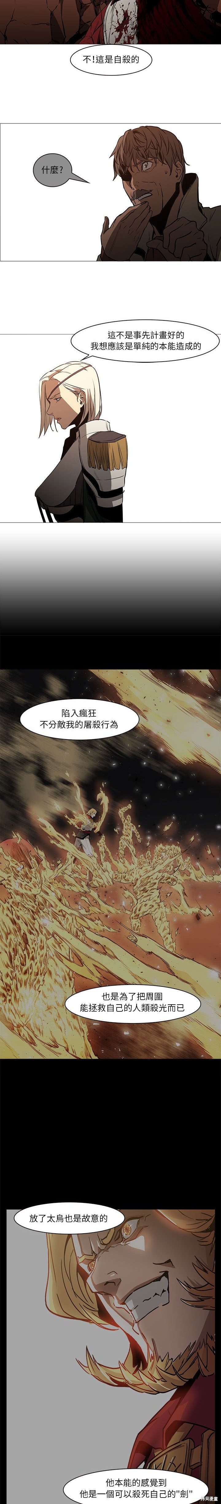 《Pain Killer》漫画最新章节第61话免费下拉式在线观看章节第【11】张图片