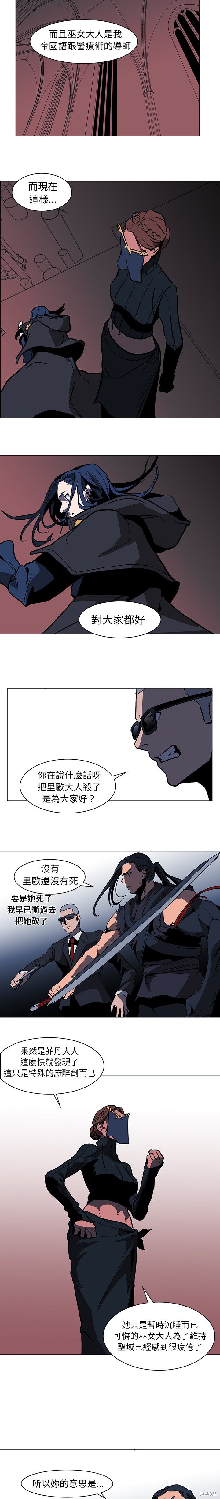 《Pain Killer》漫画最新章节第37话免费下拉式在线观看章节第【13】张图片