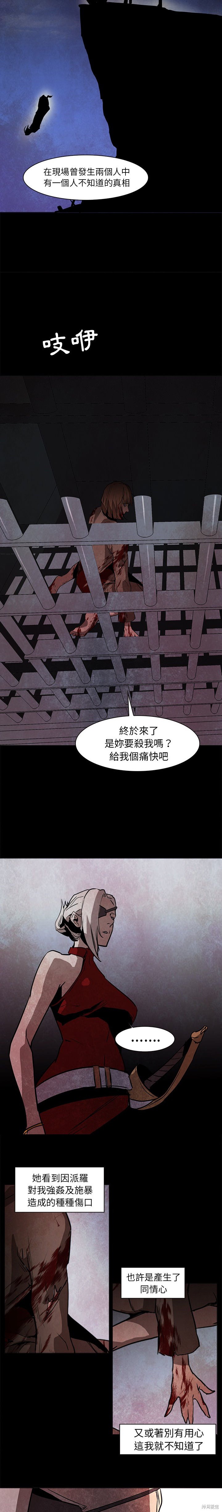 《Pain Killer》漫画最新章节第38话免费下拉式在线观看章节第【9】张图片