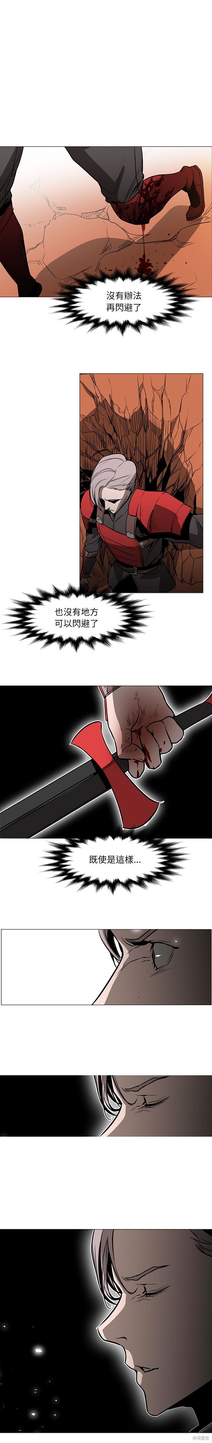 《Pain Killer》漫画最新章节第47话免费下拉式在线观看章节第【5】张图片