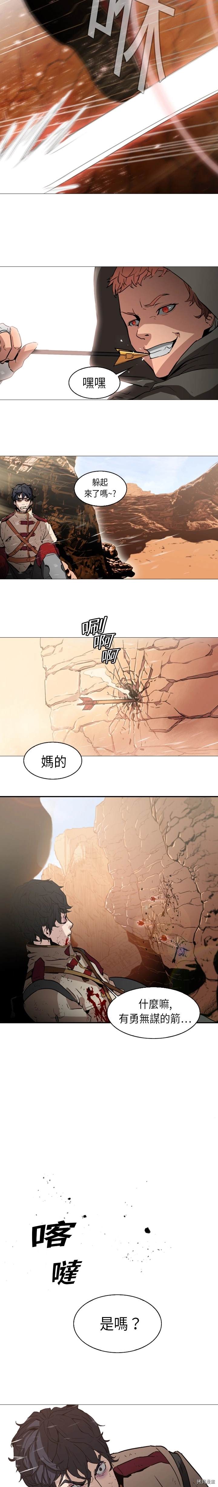 《Pain Killer》漫画最新章节第1话免费下拉式在线观看章节第【12】张图片