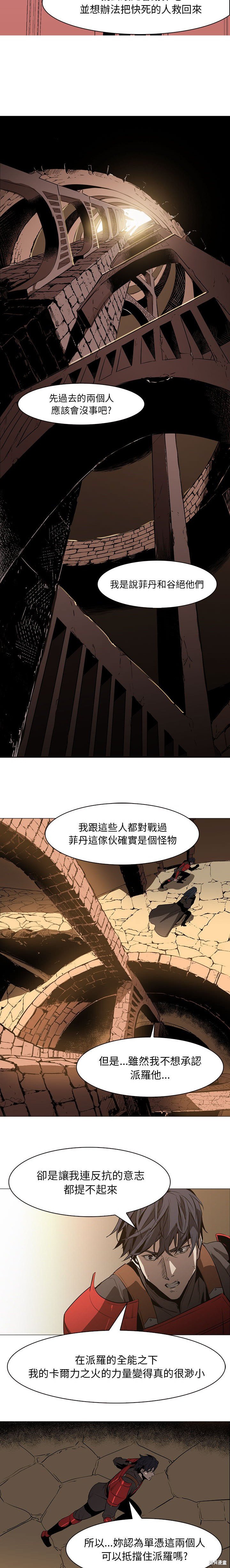 《Pain Killer》漫画最新章节第49话免费下拉式在线观看章节第【11】张图片