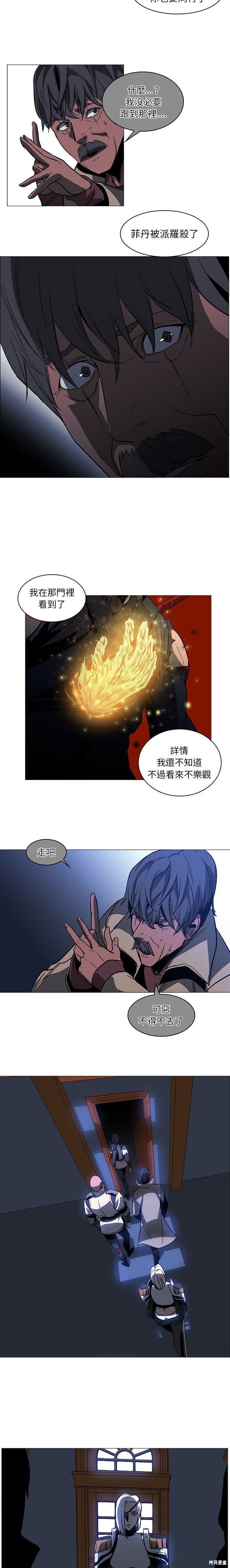 《Pain Killer》漫画最新章节第54话免费下拉式在线观看章节第【8】张图片