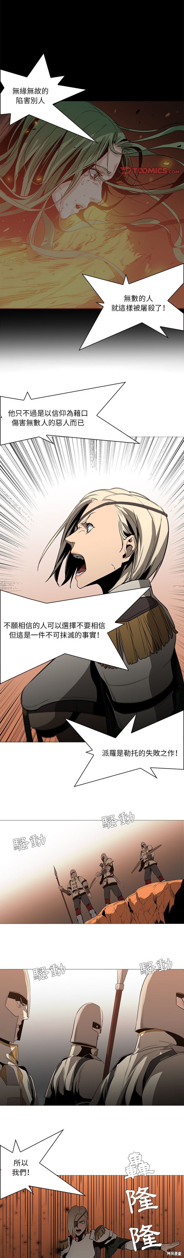 《Pain Killer》漫画最新章节第61话免费下拉式在线观看章节第【14】张图片