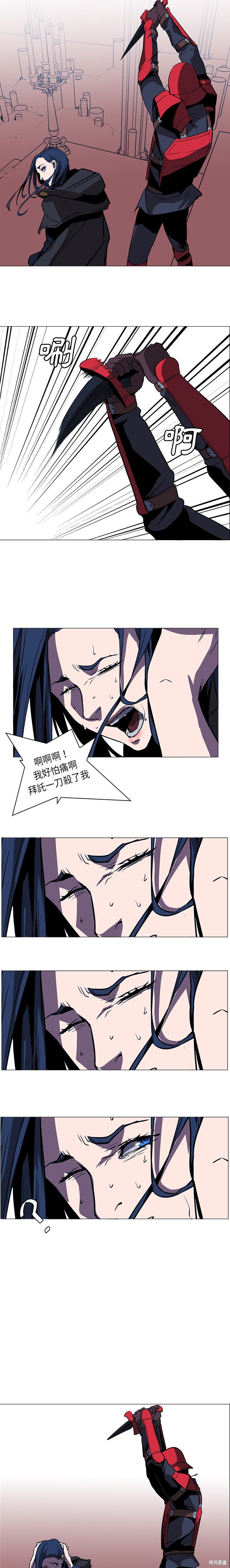 《Pain Killer》漫画最新章节第36话免费下拉式在线观看章节第【14】张图片