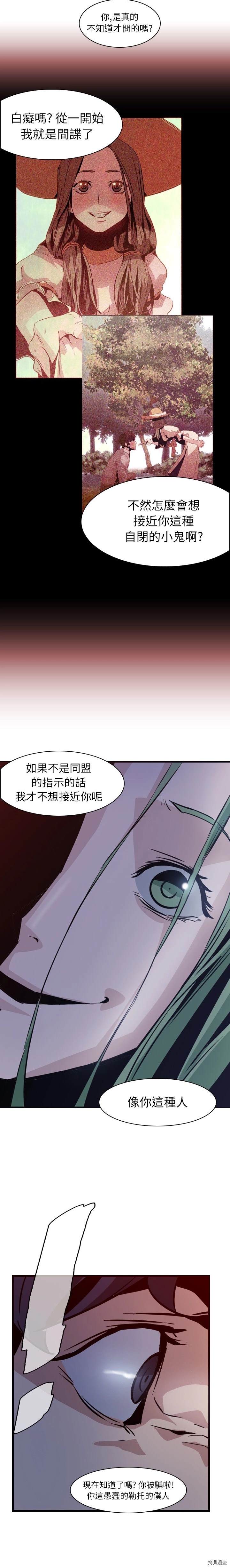 《Pain Killer》漫画最新章节第7话免费下拉式在线观看章节第【7】张图片