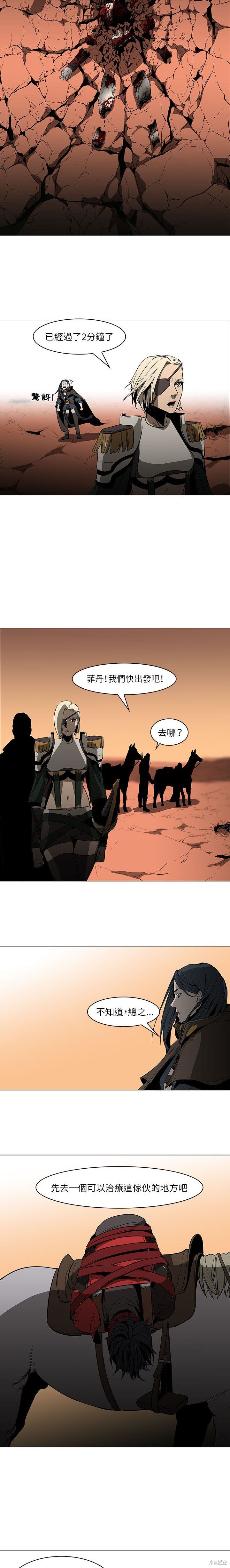 《Pain Killer》漫画最新章节第61话免费下拉式在线观看章节第【9】张图片