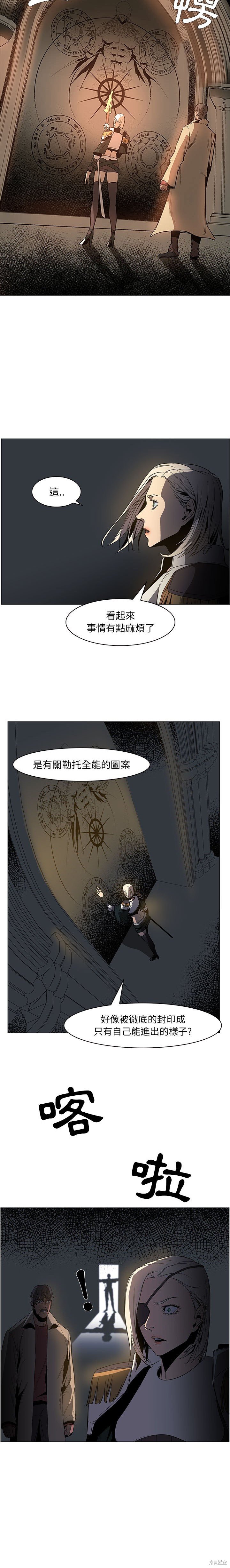 《Pain Killer》漫画最新章节第51话免费下拉式在线观看章节第【2】张图片