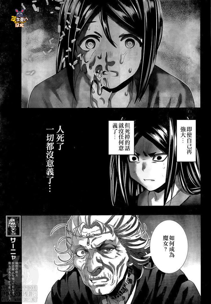 《平行天堂》漫画最新章节第158话 报复绝倒免费下拉式在线观看章节第【13】张图片