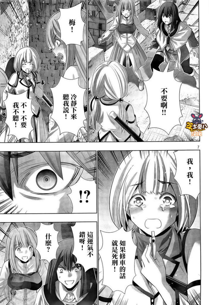 《平行天堂》漫画最新章节第129话 像小猫咪一样免费下拉式在线观看章节第【7】张图片
